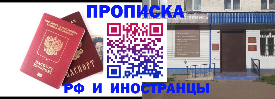 прописка для школы в Нижнем Ломове