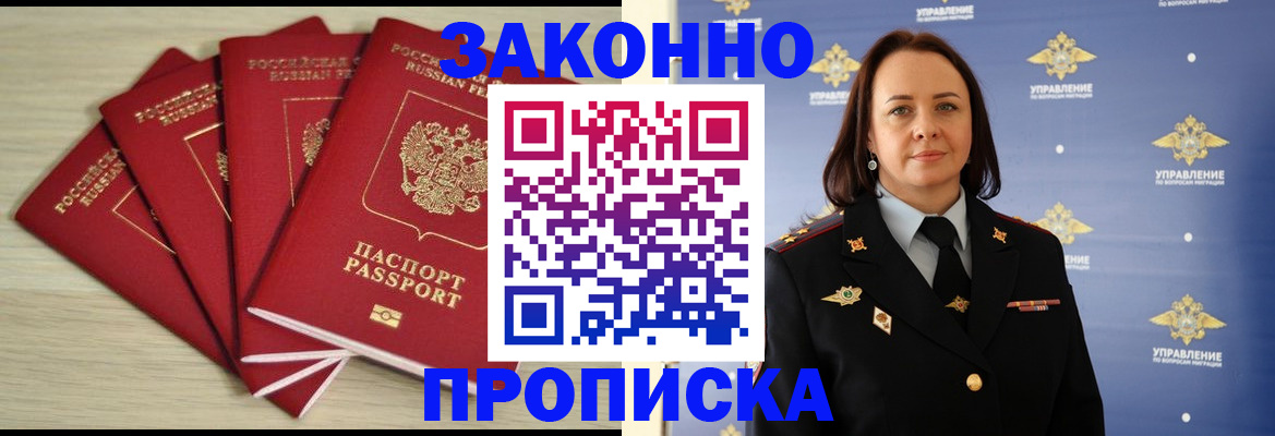 временная регистрация поиск в Нижнем Ломове