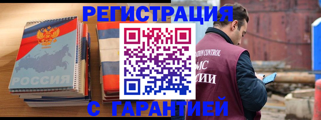 прописка ребенка в Нижнем Ломове