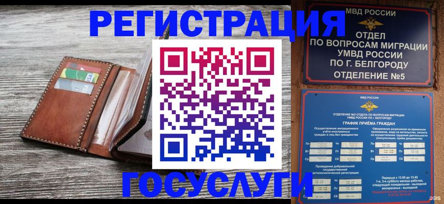 временная регистрация гарантия в Нижнем Ломове